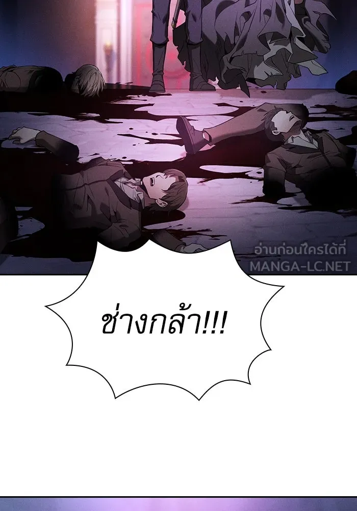 นักดาบอัจฉริยะจากอะคาเดมี ตอนที่ 60 รูปที่ 6