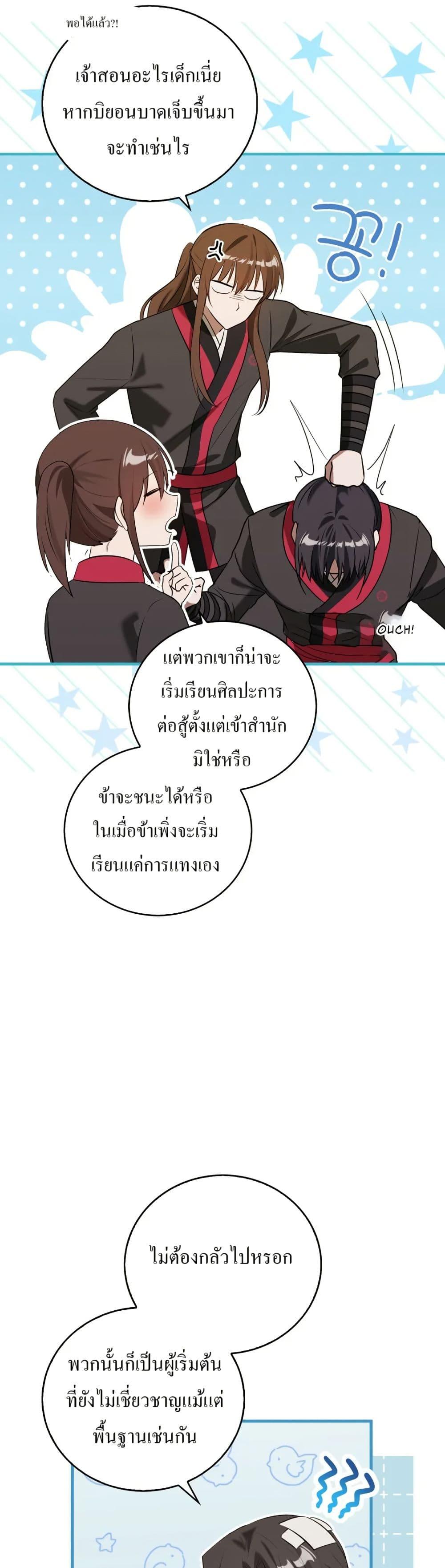 Manga-lc-com อ่านมังงะ อ่านการ์ตูน ออนไลน์ ฟรี I Became The Youngest Disciple of The Mount Hua Sect ตอนที่ 1 2 3 4 5 6 7 8 9 10 11 12 13 14 ฟรี ไม่มีโฆษณา Manga-lc - อ่าน มังงะ อ่าน การ์ตูน ออนไลน์ อ่านมังงะ ฟรี