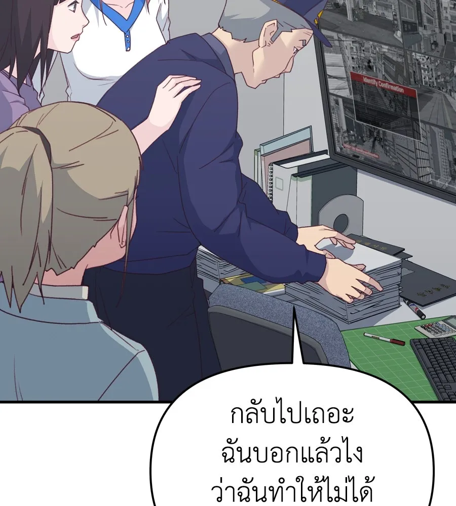 Spy House ตอนที่ 47 รูปที่ 11