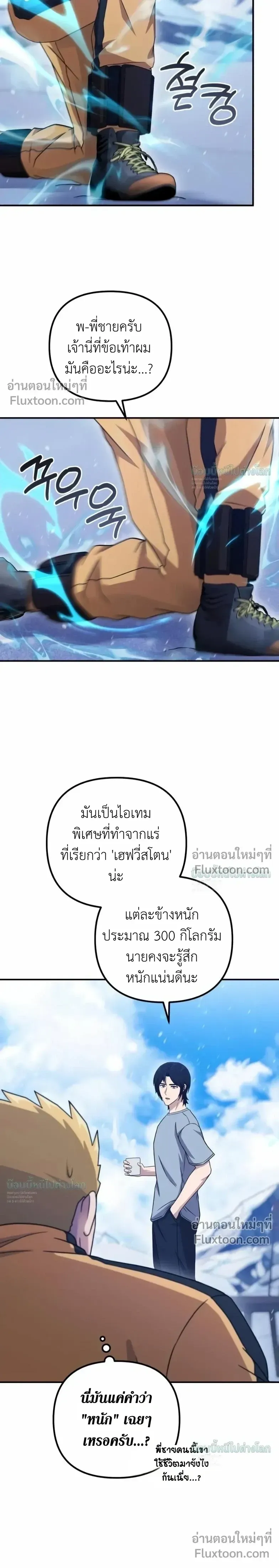 The Absolute_s Modern Life ช_ว_ตใหม_ของฮ_นเตอร_ในตำนานก_บเหล_ามอนสเตอร_ค_ใจ ตอนที่ ตอนที่ 16 รูปที่ 26