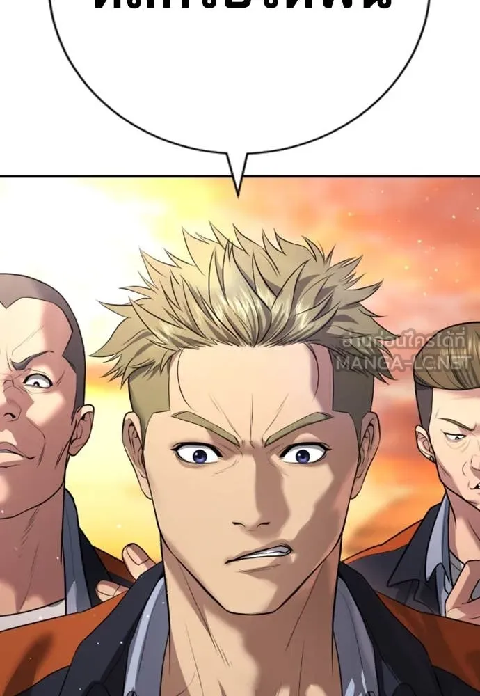 คูเซรา ตอนที่ 31 รูปที่ 123