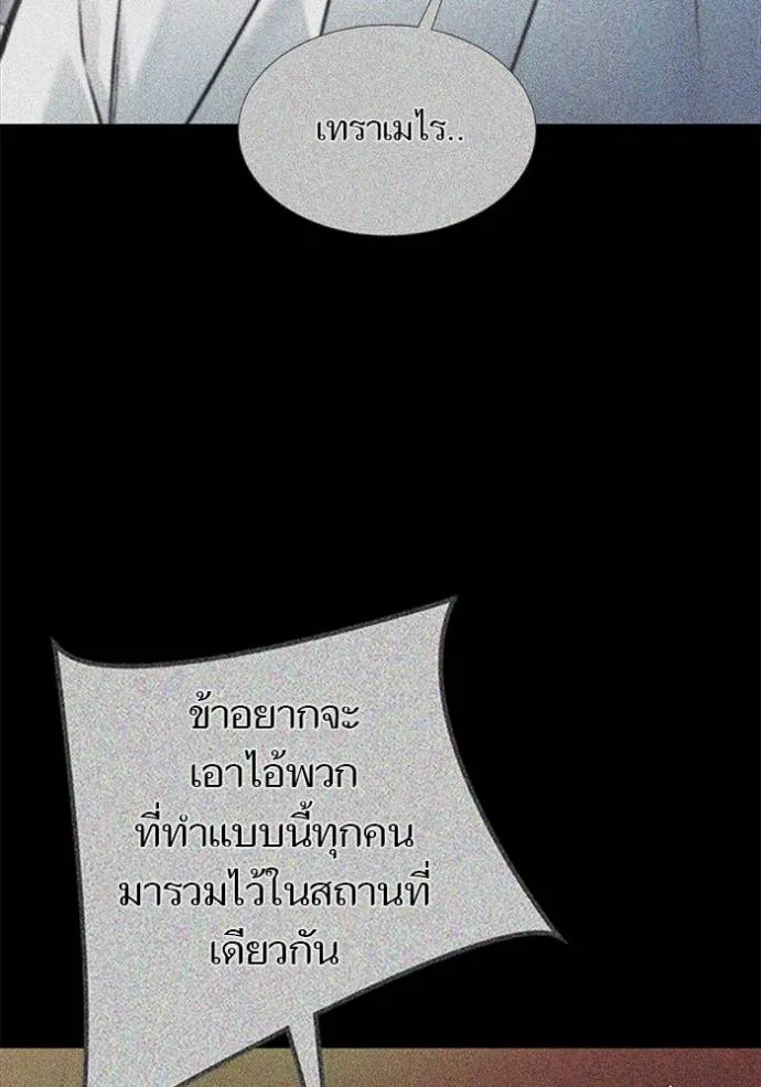 ทาวเวอร์ออฟก๊อด หอคอ ตอนที่ 630 รูปที่ 14