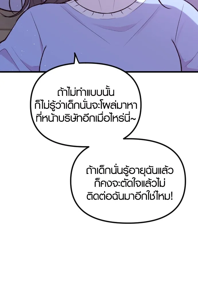 รักกันคนละครึ่งทาง ตอนที่ 3 รูปที่ 110