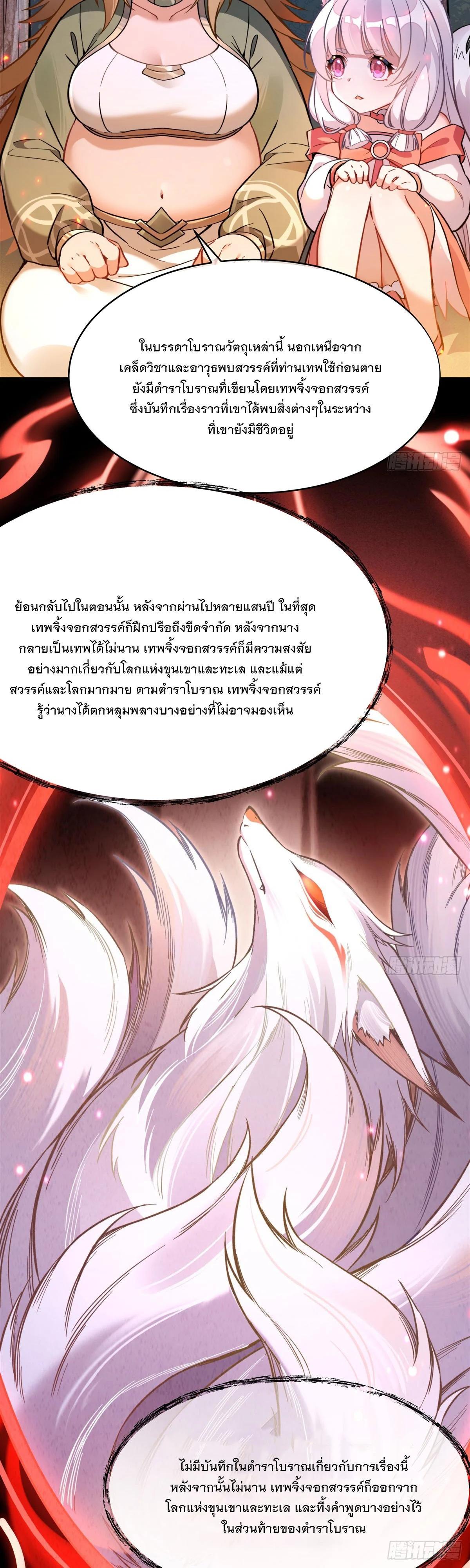 Manga-lc-com อ่านมังงะ อ่านการ์ตูน ออนไลน์ ฟรี My Female Disciples are all Future Masters of the Heavens ตอนที่ 1 2 3 4 5 6 7 8 9 10 11 12 13 14 ฟรี ไม่มีโฆษณา Manga-lc - อ่าน มังงะ อ่าน การ์ตูน ออนไลน์ อ่านมังงะ ฟรี