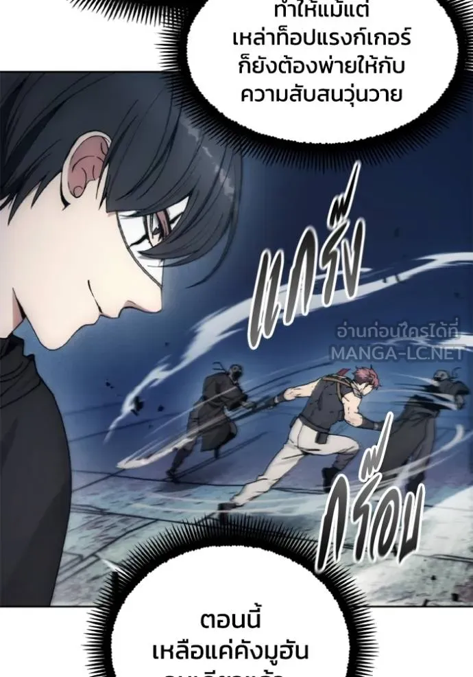 ศึกชิงบัลลังก์เทพเจ้ ตอนที่ 151 รูปที่ 24