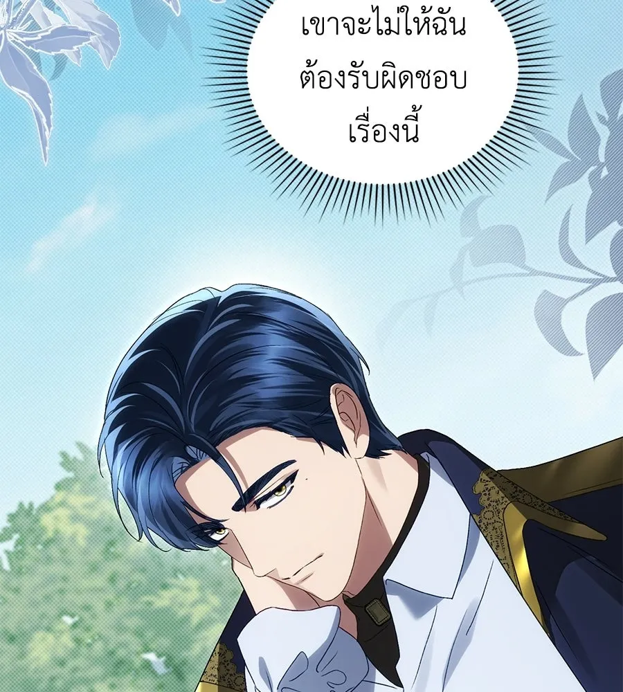 เล่ห์รักชนชั้นสูง ตอนที่ 84 รูปที่ 38