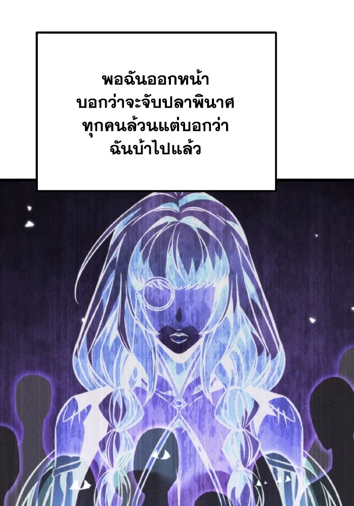 การแข่งขันของผู้เกิดใหม่ ตอนที่ 48 รูปที่ 13