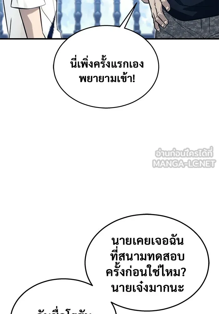 อูเร็ค มาซิโน่ ตอนที่ 6 มวยปล้ำ รูปที่ 93