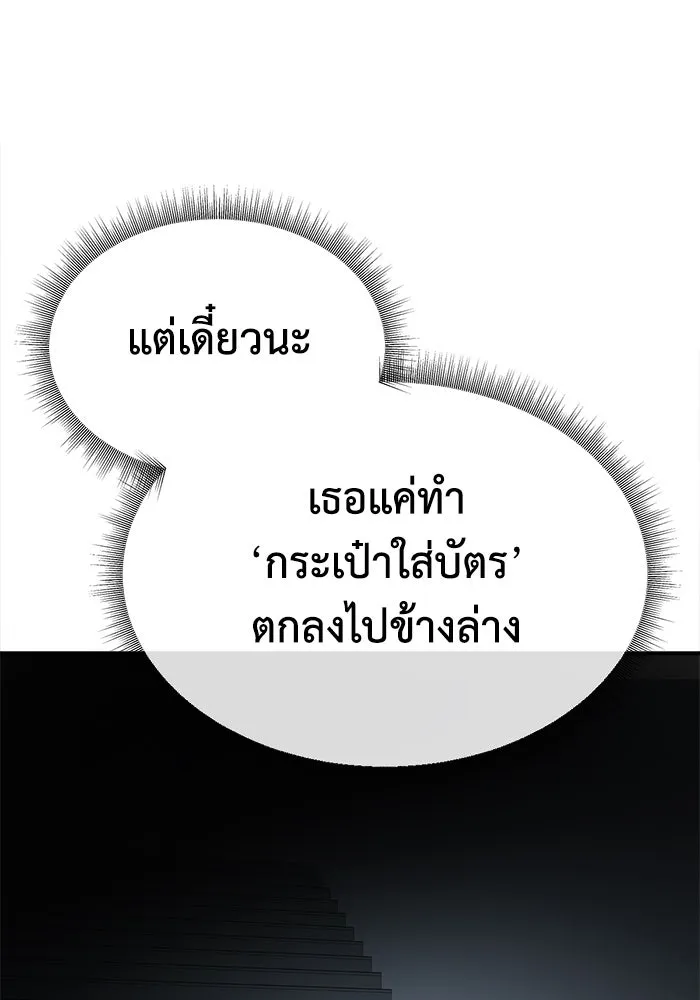 ช่วยเปลี่ยนฉันที ตอนที่ 334. ซีซัน 3 โคดกซู 6 รูปที่ 55