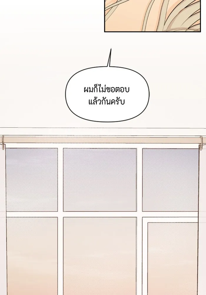 จริง ๆ แล้ว โอบารัมน่ะ… ตอนที่ 18 รูปที่ 25