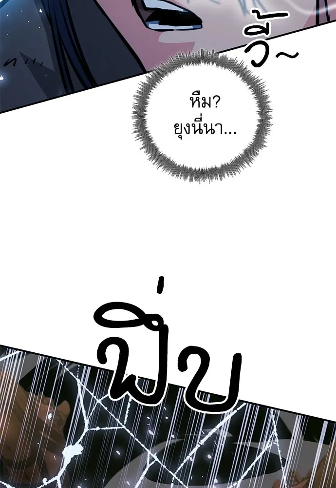 ดรูอิดแห่งสถานีโซล ตอนที่ 122 รูปที่ 137