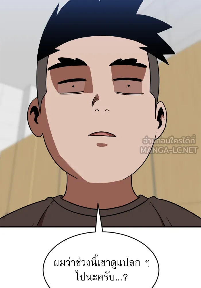 Double Click ตอนที่ 86 รูปที่ 54