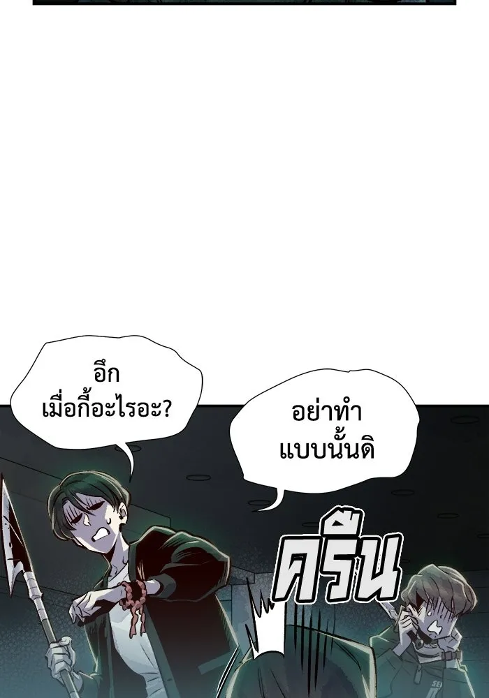 The Lone Necromancer ตอนที่ 3 รูปที่ 101