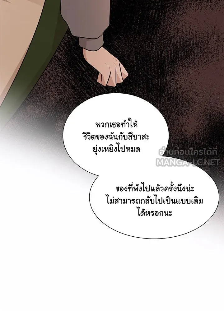 เพลิงแค้นผลาญใจ ตอนที่ 43 รูปที่ 138
