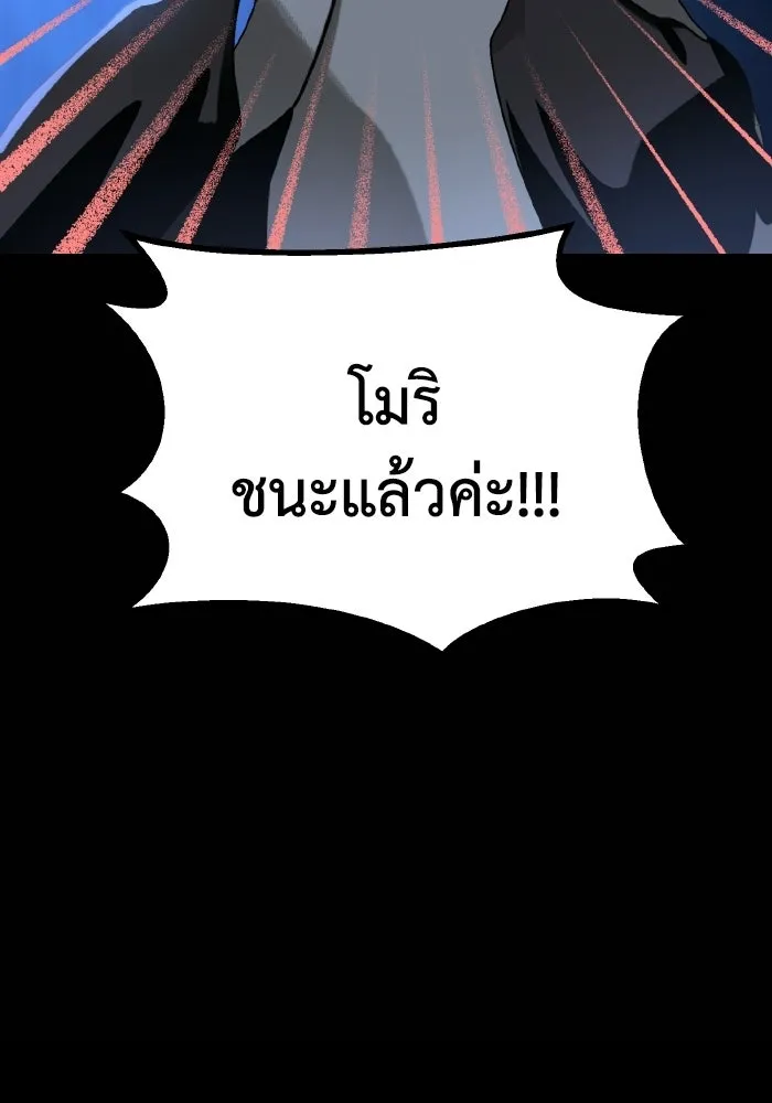 มัมหมีจ๋าหนูมาแบ๊ว ตอนที่ ตอนพิเศษ 4 รูปที่ 23