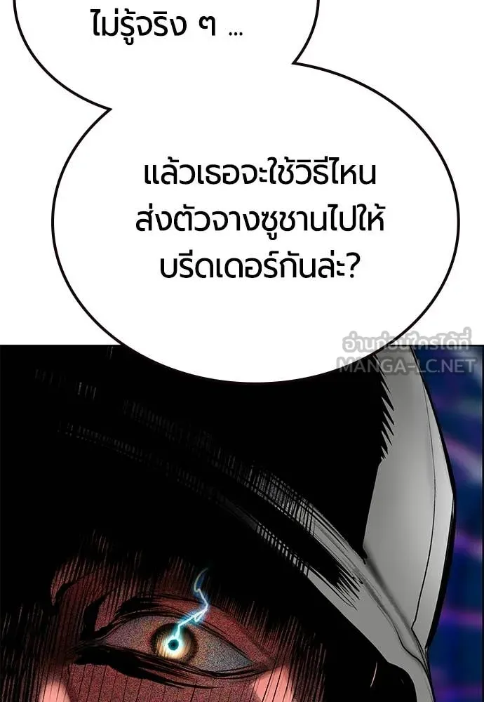 Jungle Juice ตอนที่ 184 รูปที่ 125