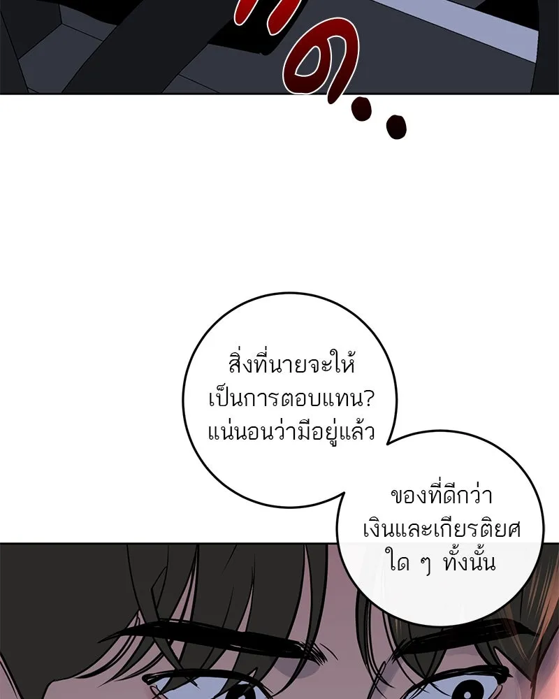 ตำนานเทพธิดาตกสวรรค์ ตอนที่ 12 รูปที่ 5