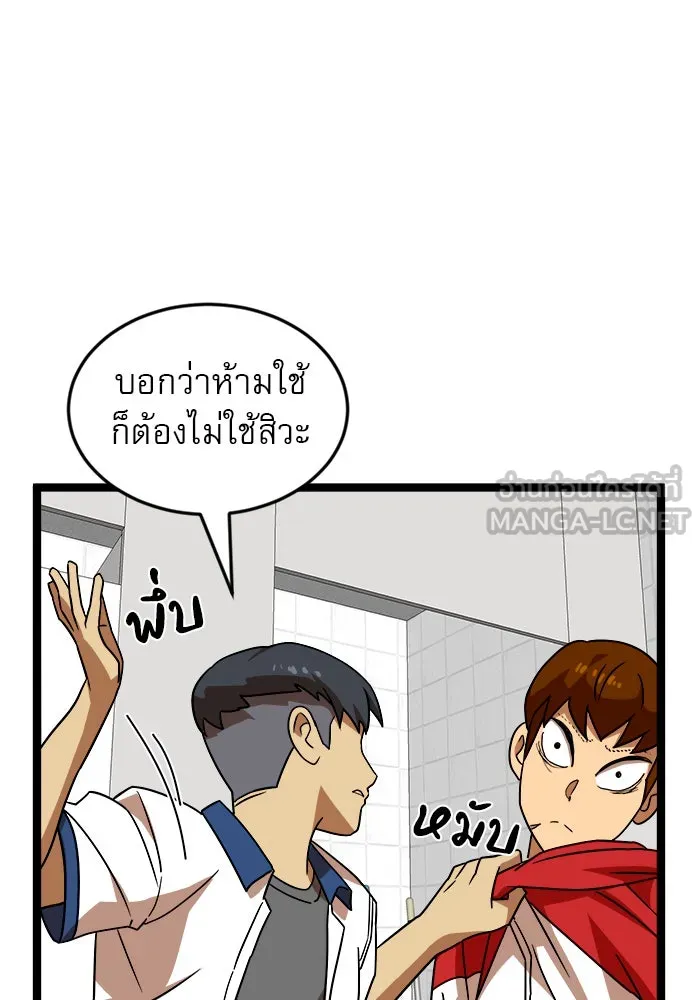 Double Click ตอนที่ 44 รูปที่ 114