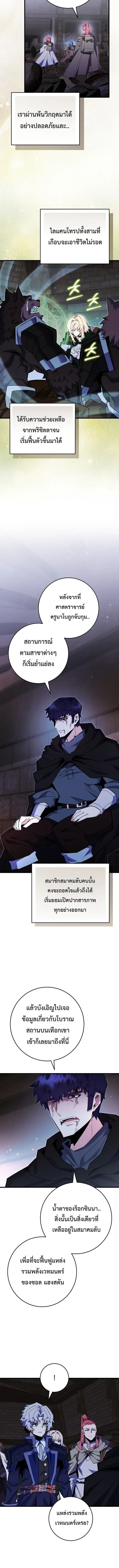 Reincarnated as a Genius Prodigy of a Prestigious Family ตอนที่ ตอนที่ 98 รูปที่ 4