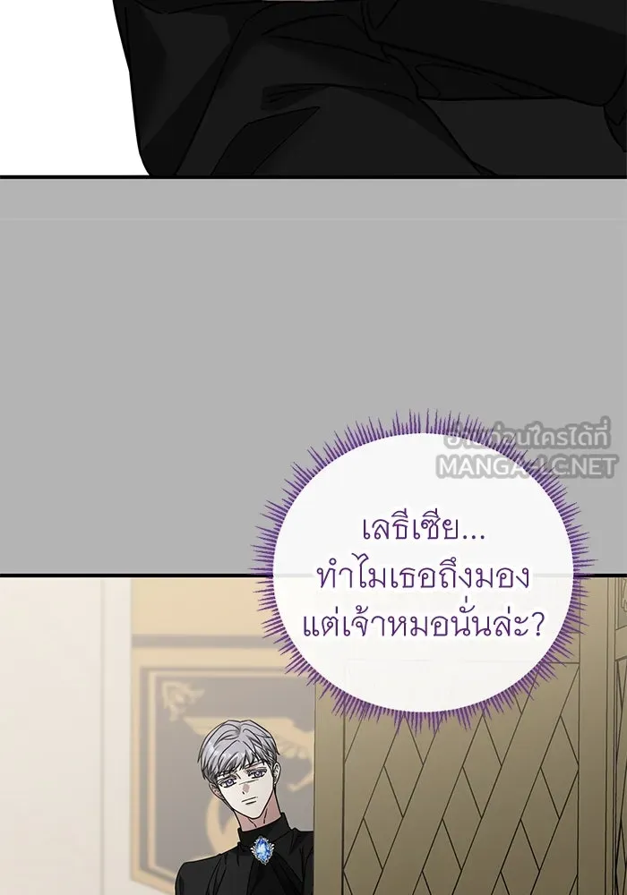 ครอบครัวพรรค์นั้น ฉันไม่มีวันกลับไป ตอนที่ 47 รูปที่ 87