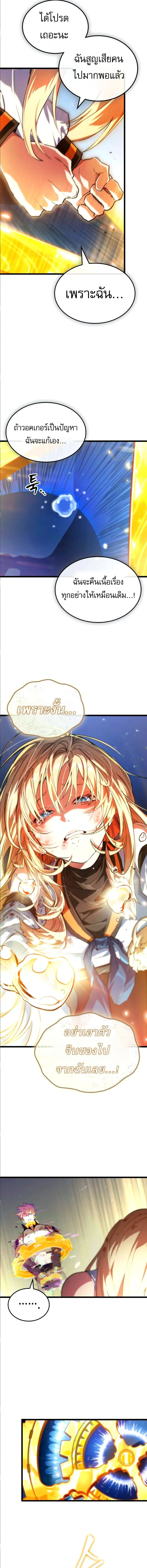 Light of Arad_ Forerunner ก_าวแรกส_แสงแห_งอาราด ตอนที่ ตอนที่ 59 รูปที่ 17