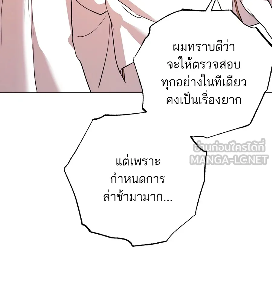 ทางหลุดพ้นของนักบุญลวง ตอนที่ 4 รูปที่ 81