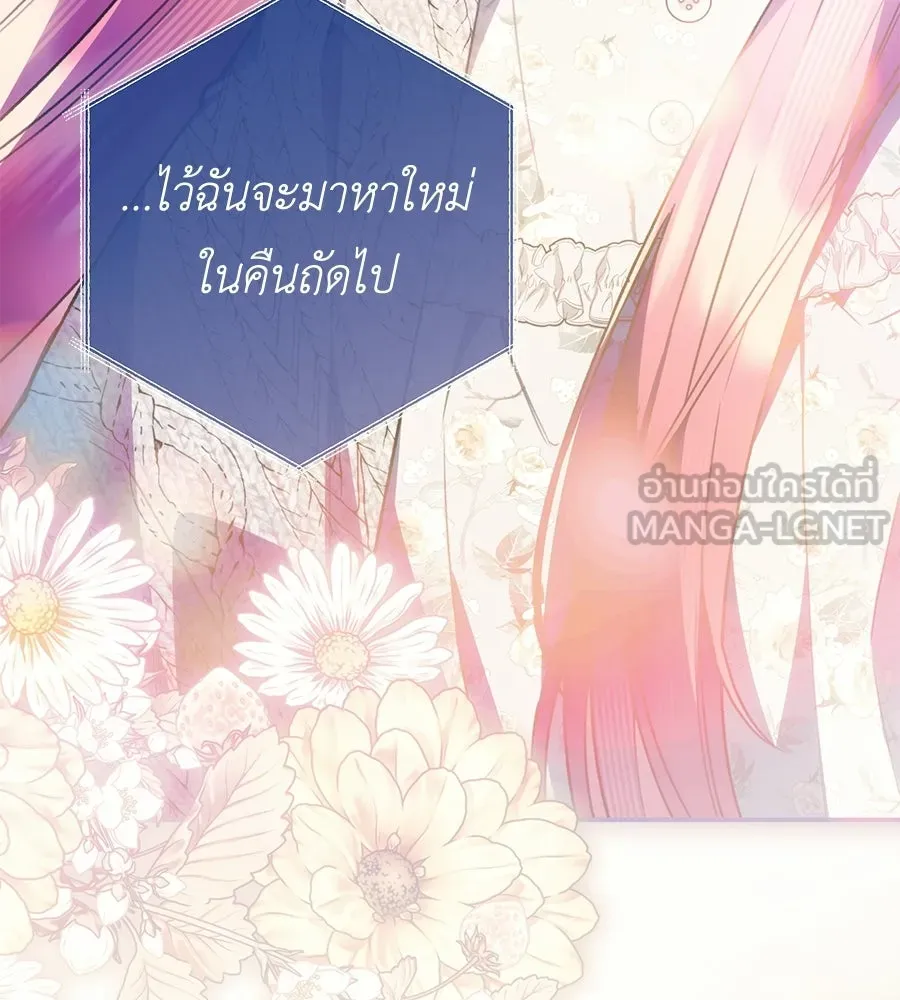คุณพ่อของหนูคือศัตรูในชาติก่อน ตอนที่ 39 รูปที่ 39