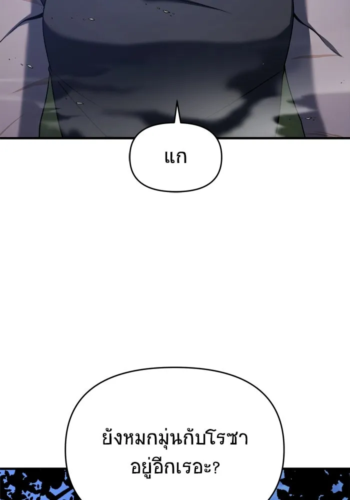 วายร้ายก็อยากมีรัก ตอนที่ 3 รูปที่ 11