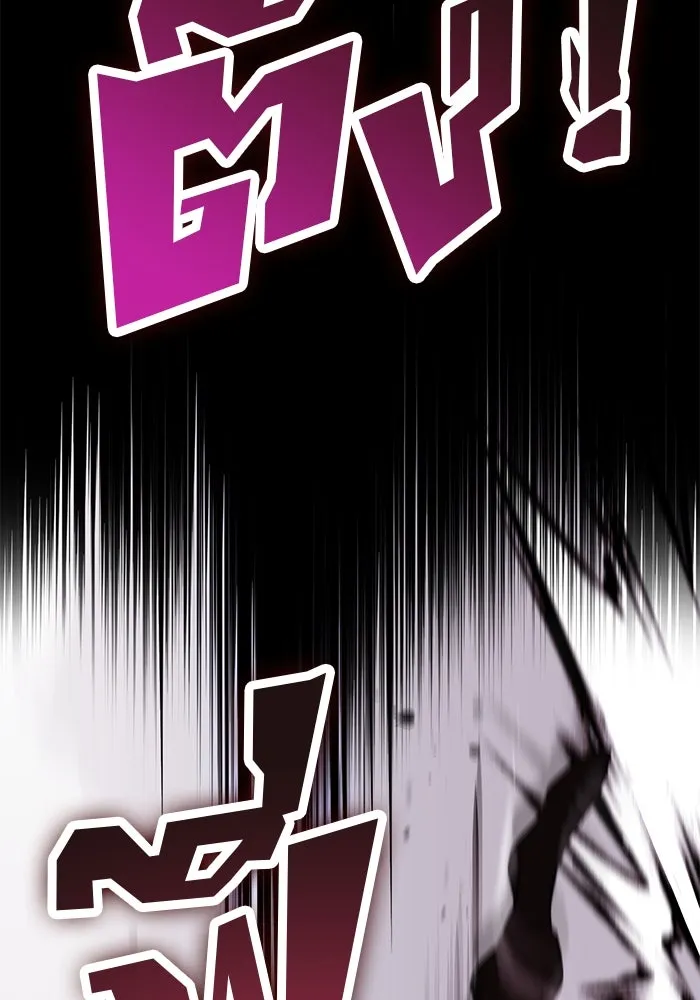 ดาบแห่งจักรพรรดิ ตอนที่ 45 รูปที่ 13