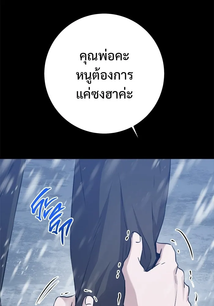 ราชินีนักบู๊ ตอนที่ 68 รูปที่ 91