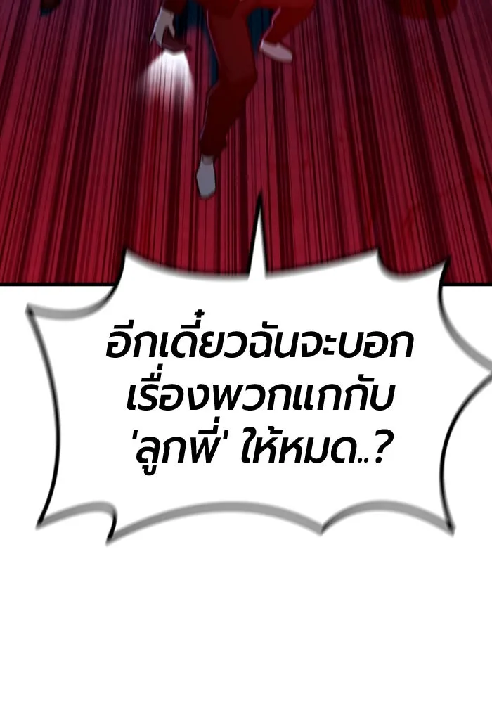 มือพิพากษา ตอนที่ 16 รูปที่ 149