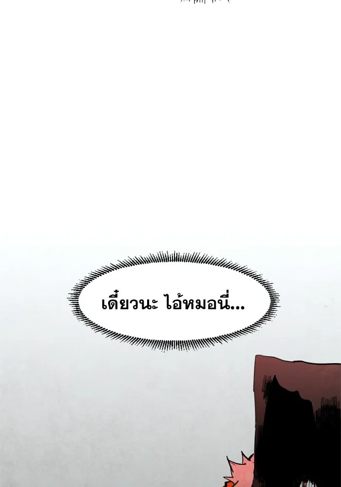 FOG LAND ตอนที่ 1 รูปที่ 50