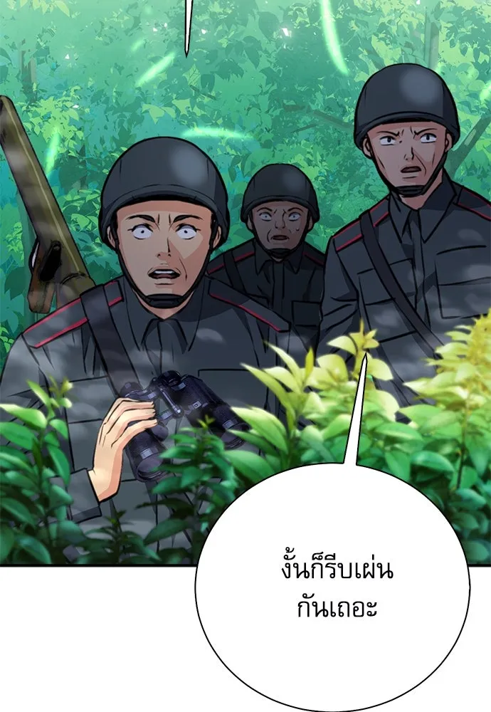 ดรูอิดแห่งสถานีโซล ตอนที่ 154 รูปที่ 55