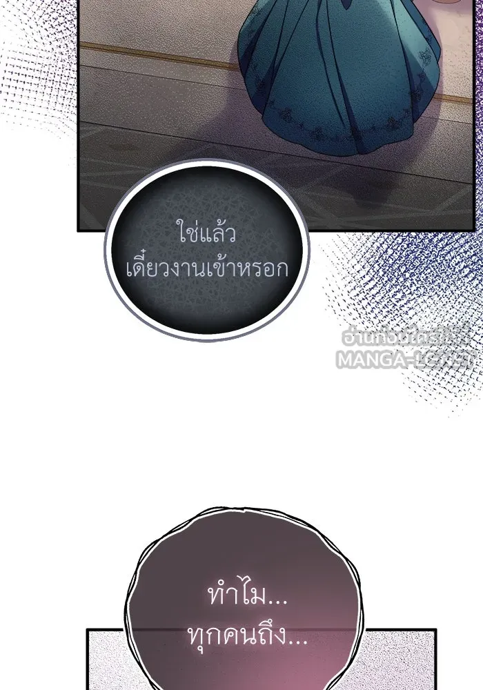 ครอบครัวพรรค์นั้น ฉันไม่มีวันกลับไป ตอนที่ 9 รูปที่ 45