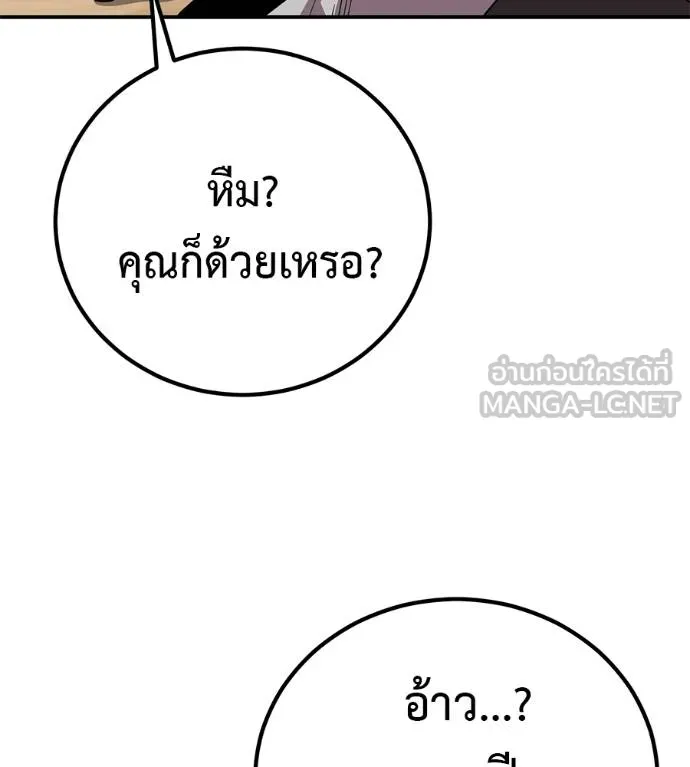 เรียกฉันว่าพระเจ้า ตอนที่ 35 รูปที่ 153