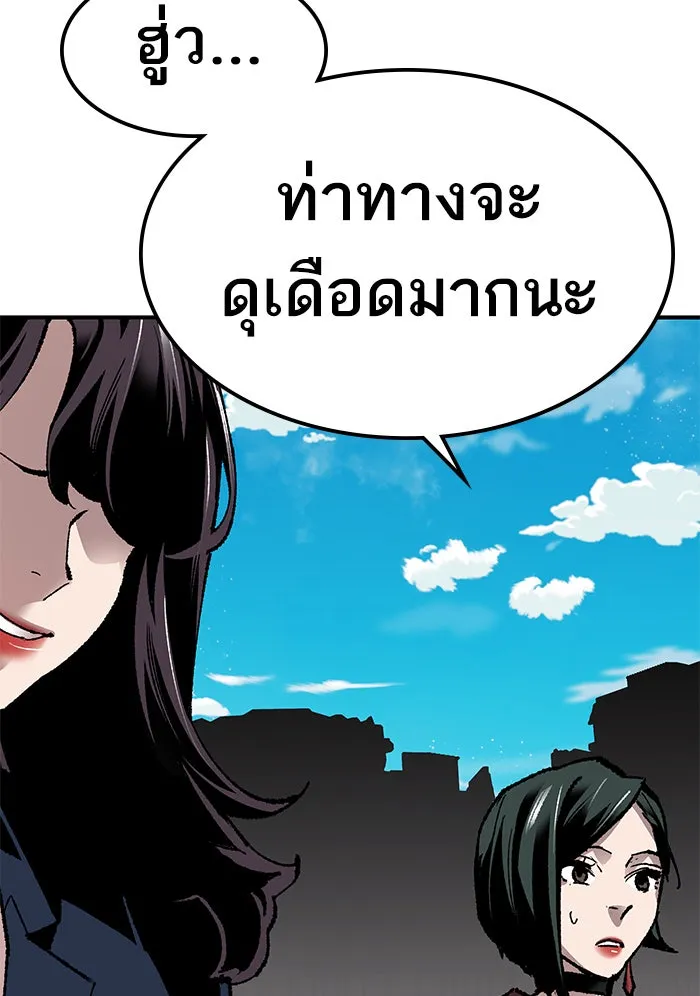 ยอดคนเลเวลทะลุ ตอนที่ 79 บทส่งท้ายซีซัน 1 รูปที่ 11