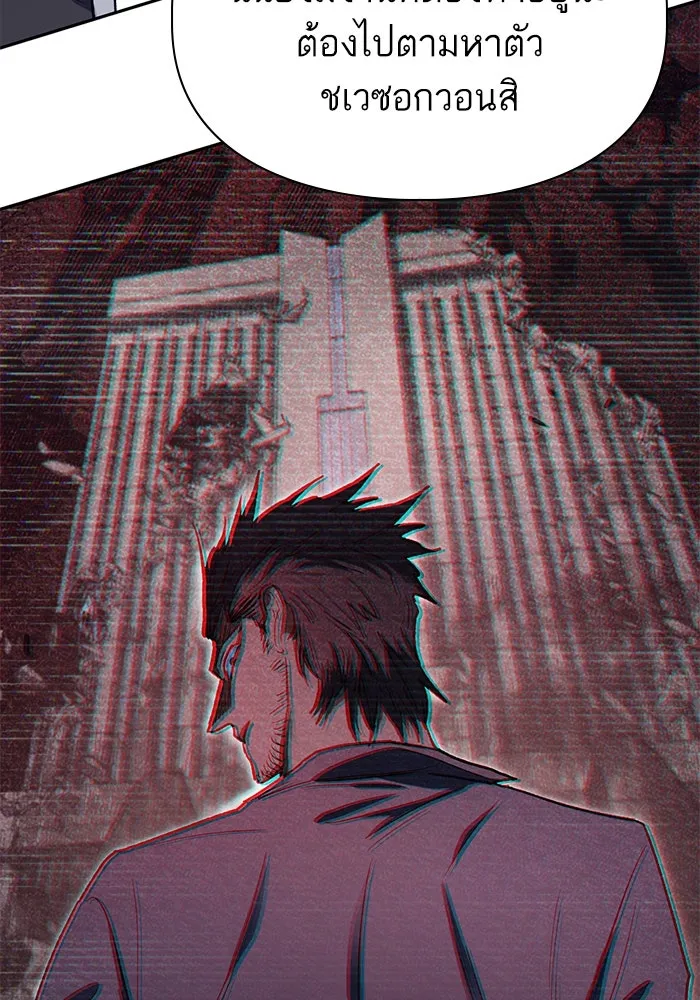 My S-Class Hunters ตอนที่ 137 งูเพชร เบลลาเร่ รูปที่ 110