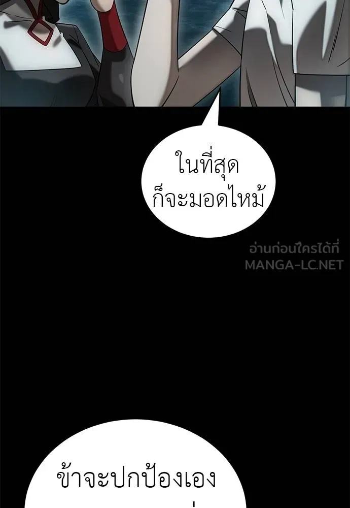 ยมราชลงทัณฑ์ ตอนที่ 83 รูปที่ 33