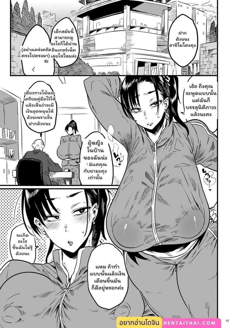 Doujin-Lc- อ่าน โดจิน มังฮวา เกาหลี ญี่ปุ่น จีน แปลไทย หลักสูตรสยิว ครูสาววัยเลขสาม  [Puppukupu (Kawaisaw)] Sensei wa Kyou kara Toile ni Narimasu ตอนที่ 1 ฟรี ไม่มีโฆษณา อ่าน โดจิน Manhwa เกาหลี ญี่ปุ่น จีน เรามีครบ คัดมาให้เน้นๆ โดจิน 18+ รับประกันความฟินโดย Doujin Lc