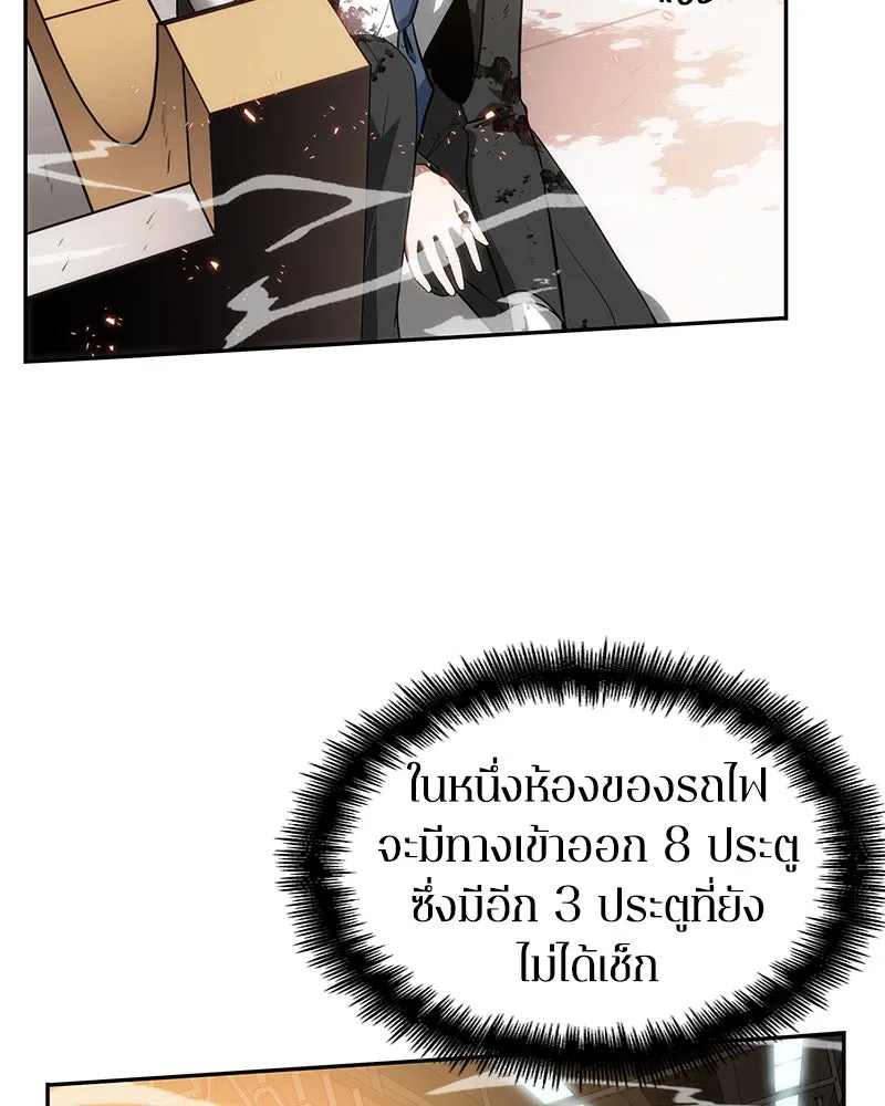 Omniscient Reader อ่านชะตาวันสิ้นโลก ตอนที่ 02 ตัวเอก (2) รูปที่ 113
