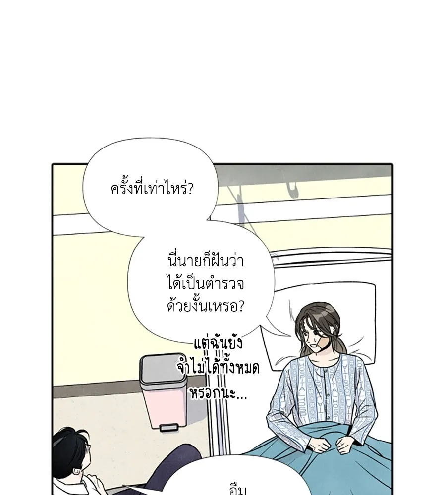 เหตุผลของคนไม่อยากอยู่ ตอนที่ 74 รูปที่ 22