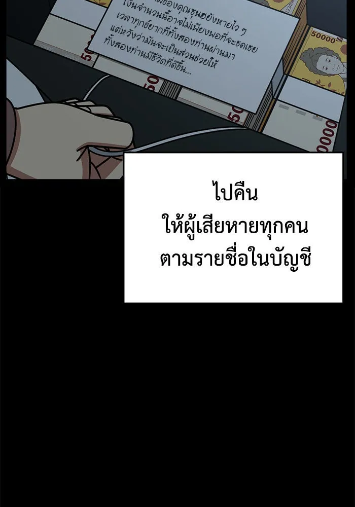 ช่วยเปลี่ยนฉันที ตอนที่ 246. ซีซัน 2 โจเยบิน 28 รูปที่ 80