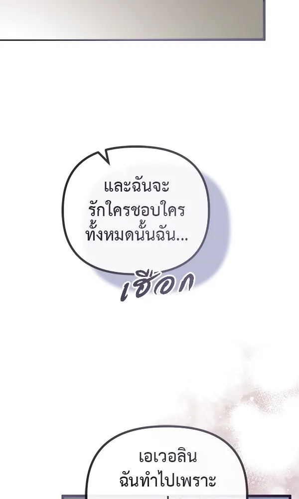 ชีวิตนี้เพื่อเธอ ตอนที่ 44 รูปที่ 122