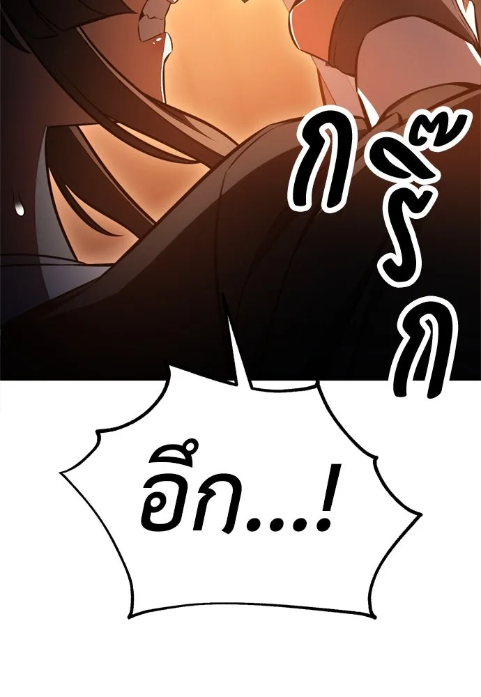 ไอ้เพลเยอร์นั่น ฉันฆ่ามันเอง ตอนที่ 20 รูปที่ 94