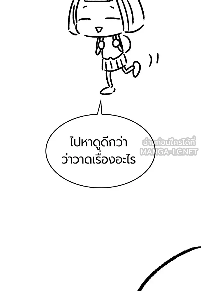 ยอดสถาปนิกผู้พิทักษ์อาณาจักร ตอนที่ ตอนพิเศษ 3 รูปที่ 72