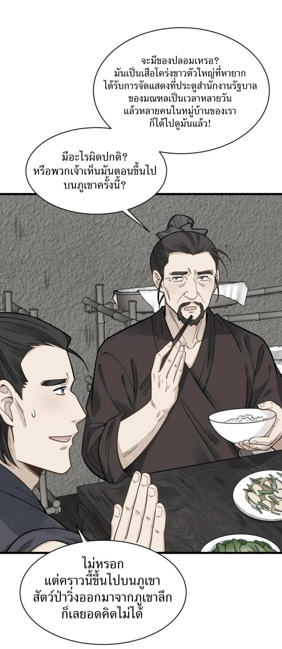 Manga-lc-com อ่านมังงะ อ่านการ์ตูน ออนไลน์ ฟรี Lan Ke Qi Yuan ตอนที่ 1 2 3 4 5 6 7 8 9 10 11 12 13 14 ฟรี ไม่มีโฆษณา Manga-lc - อ่าน มังงะ อ่าน การ์ตูน ออนไลน์ อ่านมังงะ ฟรี