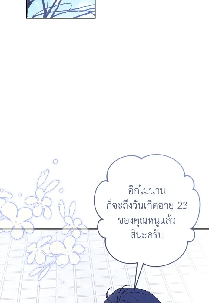 เลดี้มินต์ ตอนที่ 106 รูปที่ 2