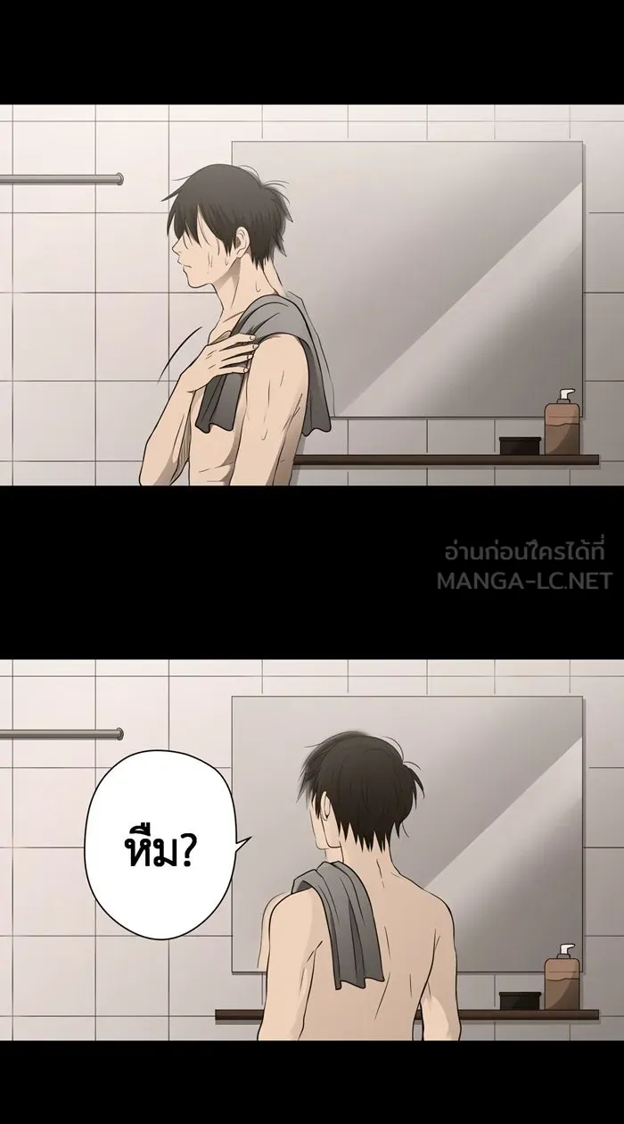 Hunter Game ตอนที่ 48  โอคามิ เรย์ รูปที่ 6