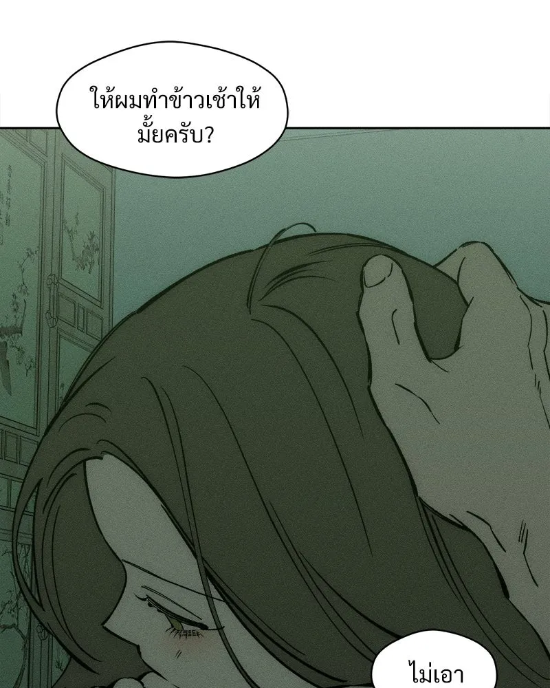 บุปผารุ่มราคะ ตอนที่ 79 รูปที่ 82