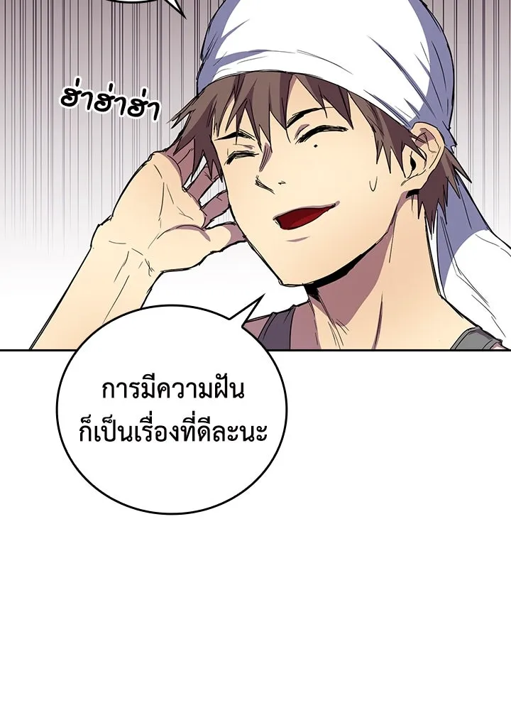 นักเลงกระจอกย้อนเวลามาทวงแค้น ตอนที่ 34 รูปที่ 67